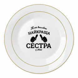 Тарілки