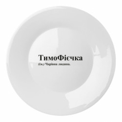 Тарілки