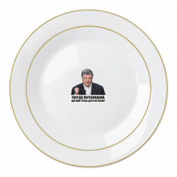 Тарілка Твердо переконаний - FATLINE Тарілка Твердо переконаний