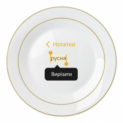 Тарелки - FATLINE