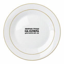 Тарілки - FATLINE