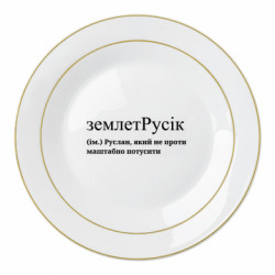 Тарелки
