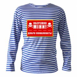 Тельняшки с длинным рукавом