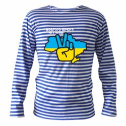 Тільняшки з довгим рукавом