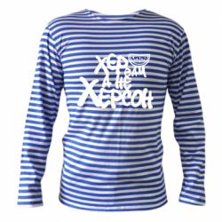 Тільняшки з довгим рукавом