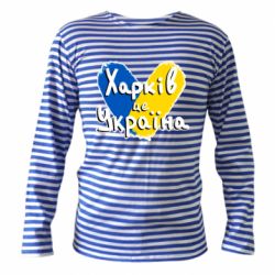 Тельняшки с длинным рукавом