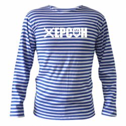 Тільняшки з довгим рукавом