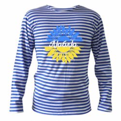 Тільняшки з довгим рукавом
