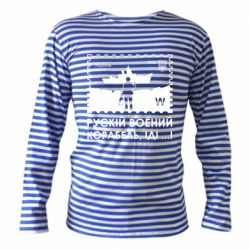 Тільняшки з довгим рукавом