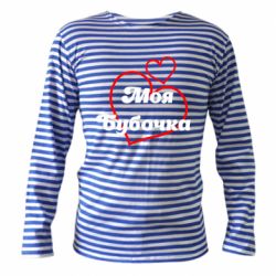 Тільняшки з довгим рукавом