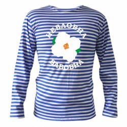 Тельняшки с длинным рукавом