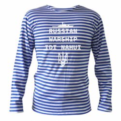 Тельняшки с длинным рукавом