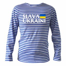 Тельняшки с длинным рукавом