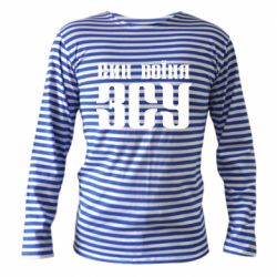 Тільняшки з довгим рукавом