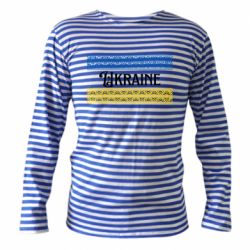 Тільняшки з довгим рукавом