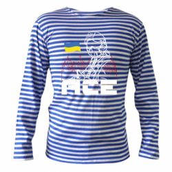 Тельняшки с длинным рукавом