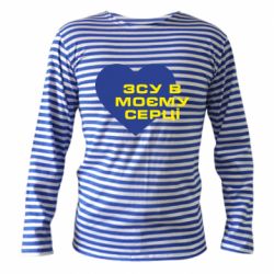 Тільняшки з довгим рукавом