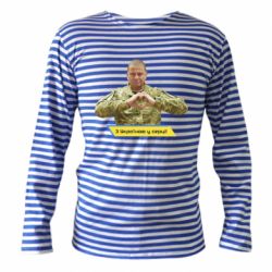 Тільняшки з довгим рукавом