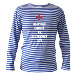 Тільняшки з довгим рукавом