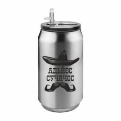 Термобанки 350ml