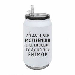 Термобанки 350ml