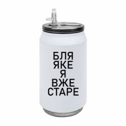 Термобанки 350ml
