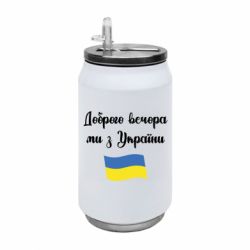 Термобанки 350ml