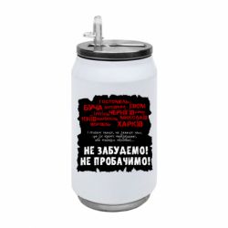Термобанки 350ml