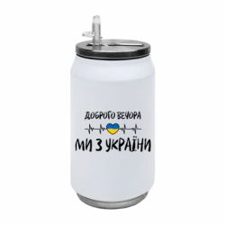 Термобанки 350ml