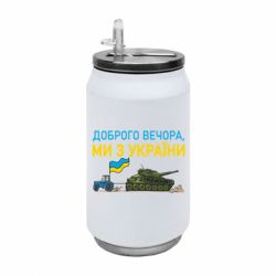 Термобанки 350ml