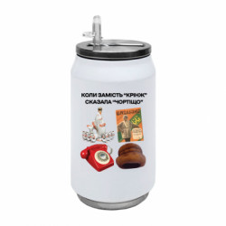 Термобанки 350ml