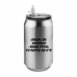 Термобанки 350ml