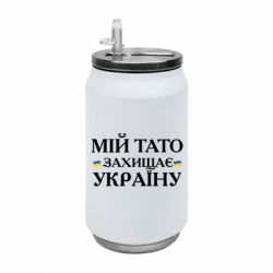 Термобанки 350ml