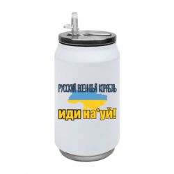 Термобанки 350ml