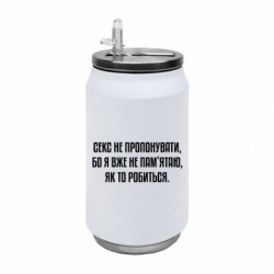 Термобанки 350ml