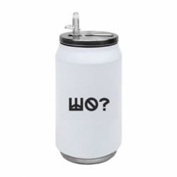 Термобанка 350ml Шо? - FATLINE Термобанка 350ml Шо?