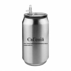 Термобанки 350ml