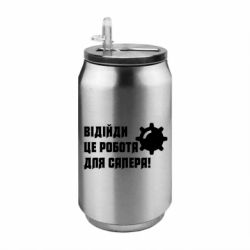 Термобанки 350ml