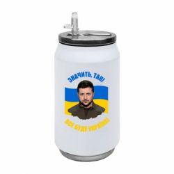 Термобанки 350ml