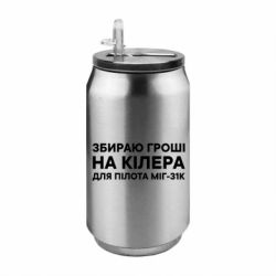 Термобанки 350ml