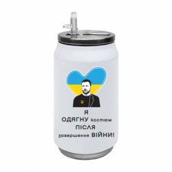 Термобанки 350ml