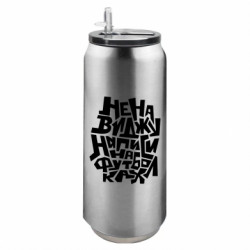 Термобанка 500ml Ненавижу надписи на футболках - FATLINE Термобанка 500ml Ненавижу надписи на футболках