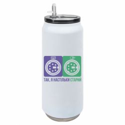 Термобанка 500ml Так, я настільки старий - FATLINE Термобанка 500ml Так, я настільки старий