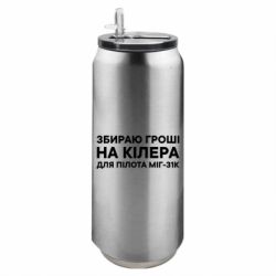 Термобанки 500ml