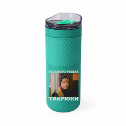 Термочашки Bliss