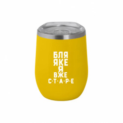 Термочашка негерметичная Soho Бл* какое я уже старое