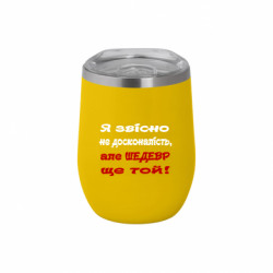 Термочашка негерметичная Soho Я звичайно не досконалість, но шедевр ще той! - FATLINE Термочашка негерметичная Soho Я звичайно не досконалість, но шедевр ще той!
