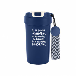 Термокружка Bruno Я, як дорогий коньяк - FATLINE Термокружка Bruno Я, як дорогий коньяк