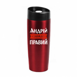 Термокружки Classic