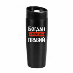 Термокружки Classic